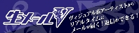 NamaV Banner